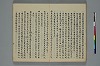 浄土三部經音義集 037/050