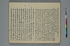 浄土三部經音義集 038/050