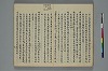 浄土三部經音義集 039/050