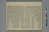 浄土三部經音義集 041/050