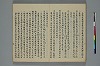 浄土三部經音義集 042/050