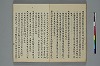 浄土三部經音義集 044/050