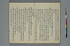浄土三部經音義集 045/050