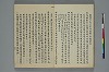 浄土三部經音義集 046/050