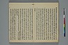 浄土三部經音義集 047/050