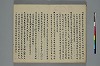 浄土三部經音義集 005/058