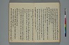 浄土三部經音義集 019/058