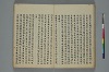 浄土三部經音義集 034/058