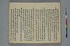 浄土三部經音義集 036/058
