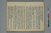 浄土三部經音義集 037/058