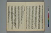 浄土三部經音義集 047/058