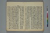 浄土三部經音義集 054/058