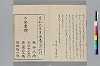 閑田耕筆 042/043