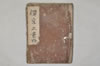 禪宗之書物 001/051