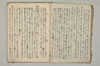 禪宗之書物 003/051