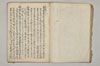禪宗之書物 005/051