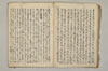 禪宗之書物 006/051