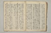 禪宗之書物 007/051