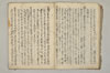 禪宗之書物 008/051