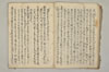 禪宗之書物 009/051