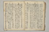 禪宗之書物 010/051