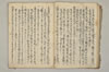 禪宗之書物 011/051