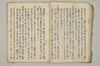 禪宗之書物 012/051