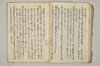 禪宗之書物 013/051