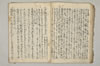 禪宗之書物 015/051
