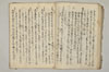 禪宗之書物 017/051