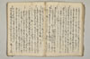 禪宗之書物 018/051