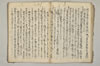 禪宗之書物 020/051