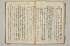 禪宗之書物 021/051