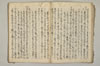 禪宗之書物 022/051