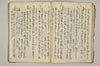 禪宗之書物 024/051