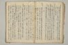 禪宗之書物 025/051