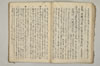 禪宗之書物 026/051
