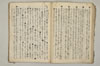 禪宗之書物 027/051