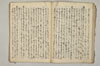 禪宗之書物 030/051