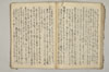 禪宗之書物 031/051