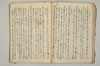 禪宗之書物 032/051