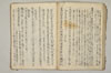 禪宗之書物 033/051