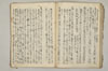 禪宗之書物 034/051