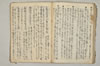 禪宗之書物 036/051