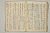 禪宗之書物 038/051