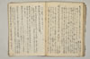 禪宗之書物 039/051