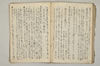禪宗之書物 040/051