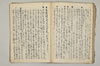 禪宗之書物 041/051