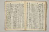 禪宗之書物 042/051