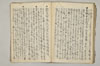 禪宗之書物 043/051